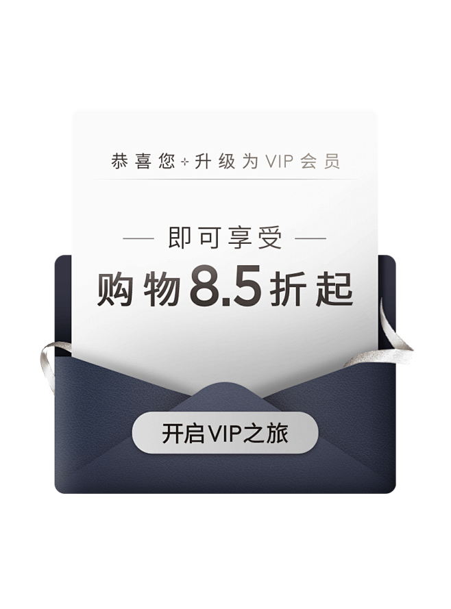 VIP会员