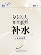 科普｜补水却“越补越干”？这是无效护肤！