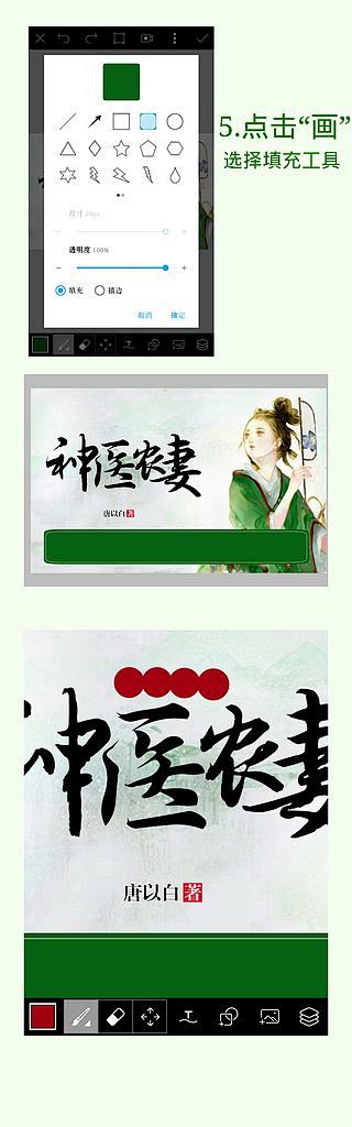 手机封面教程(467图)_@清痕落月收集...