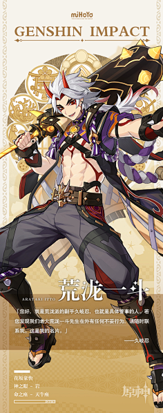 游戏原神立绘更新