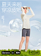 蕉内携手赵露思邀你夏天「穿凉皮」 | SocialBeta