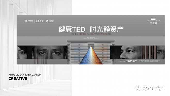 【作品】中南蓝光·林樾视觉提报