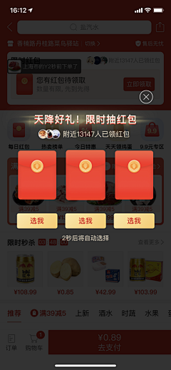 慕灵精怪采集到营销会场