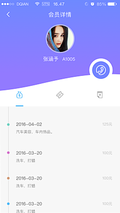 袁小聰采集到app