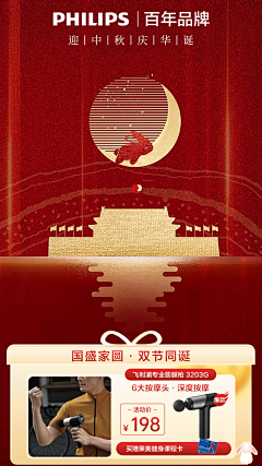 大囍设计团采集到15.直播活动图