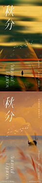 地产医美唯美秋分节气海报_源文件下载_PSD格式_800X3465像素-小船,湖面,行人,芦苇,质感,纹理,肌理,秋季,秋天,海报,节气,秋分,唯美,医美,地产-作品编号:2023090513355592-志设-zs9.com