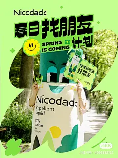 采集图片