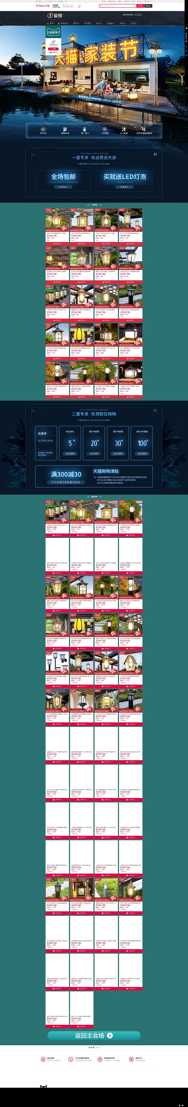 2019家装节