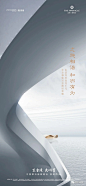 正荣·紫阙台广告作品集丨房地产广告 : 如题