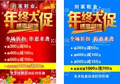 年中大促感恩回馈  - 源文件下载【酷图网】年中钜惠,感恩回馈,年中促销海报,年中大促,劲爆低价,618促销,备战618,年中大促素材,年中大促广告,618狂欢节,年中盛典,年中大促活动,年中宣传单,广告设计模板,PSD素材,618特惠,特惠专场,购物海报,