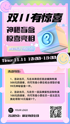 大白兔奶赞采集到3D 海报