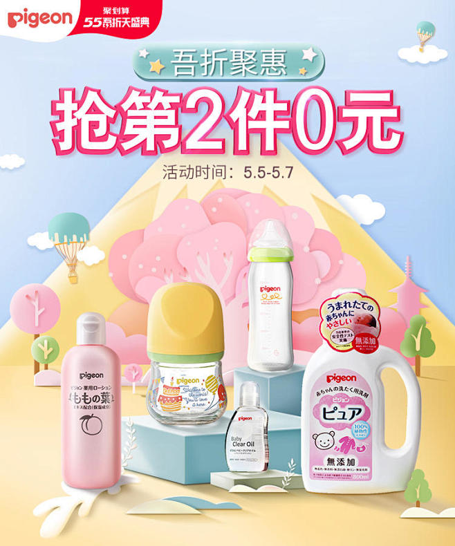 pigeon官方海外旗舰店