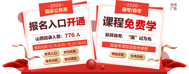 山西人事考试信息网-山西公务员考试网-教...