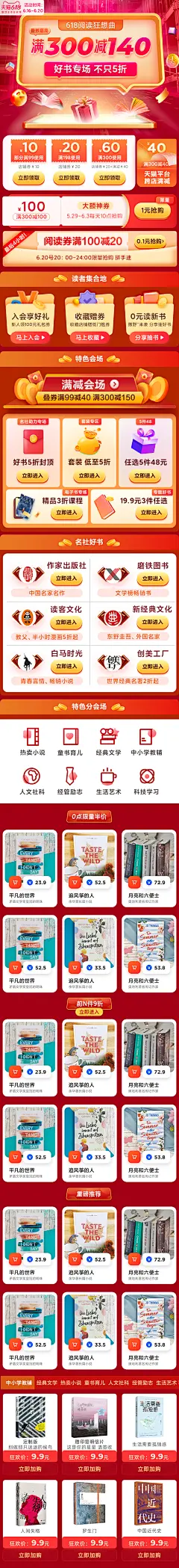 运营H5红包专题页-红包H5落地页-移动端app红包活动页-@kaysar007