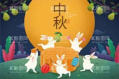 中秋插画   - 源文件下载【酷图网】中秋插画,中秋卡通插画,中秋,中秋素材,可爱卡通兔子,中秋节贺卡,中秋节宣传单,中秋节单图,中秋节主画面,月饼,玉兔,月亮,荷花,中秋节团圆,中秋佳节,中秋团圆,中秋节,嫦娥奔月,月饼卡通插画,节日,节气海报,背景AI,中秋节快乐