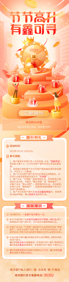 Rainnaw采集到惊喜礼包