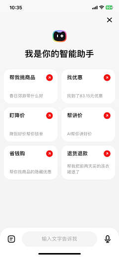 喝奶茶上瘾人士采集到APP-AI