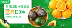 小白农采集到运营生鲜视觉设计_生鲜美食类