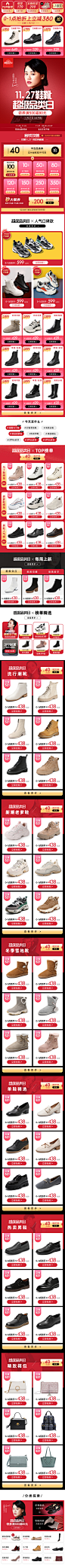 百丽 超级品类日