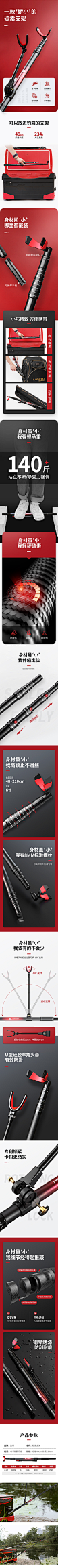 碳素支架