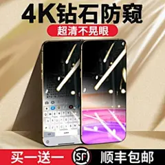 iPhone11防窥钢化膜X苹果11防偷窥XR手机ProMax防偷瞄XS全屏XR防爆XMax贴膜SE屏幕Plus屏2玻璃7P保护8P屏保i