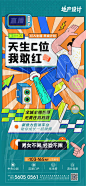 招聘单图
