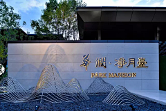 豇豆是个黑娃儿采集到景墙