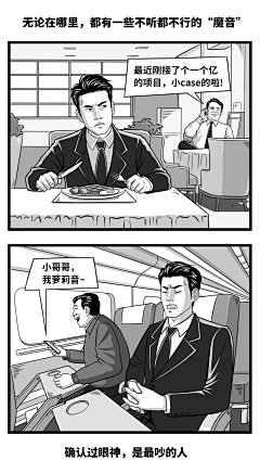 Fallinginu采集到漫画