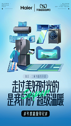多糖多冰多可爱采集到海报