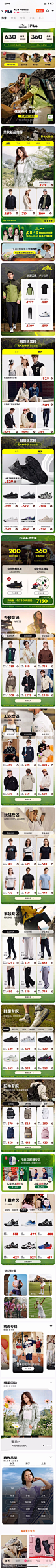 【天猫超级品牌日】FILA官方旗舰店