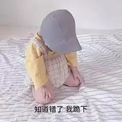 表情包；幽默；搞笑；段子