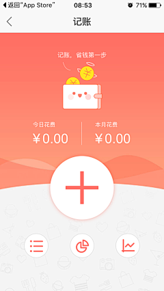 纷飞的细雪采集到APP UI