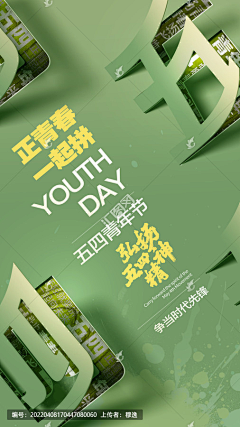 ZVWbH3ML采集到海报