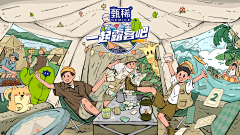 卤卤卤卤卤蛋采集到主k