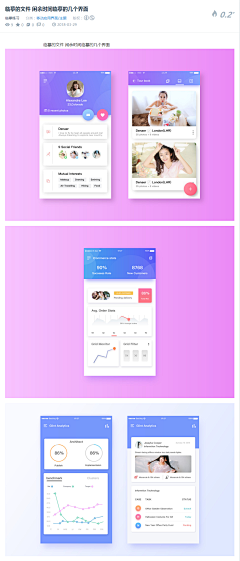 Design-_-采集到UI_APP