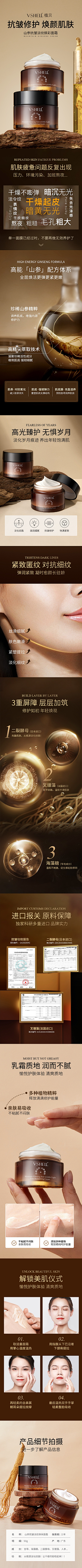刘舒✿采集到详情页