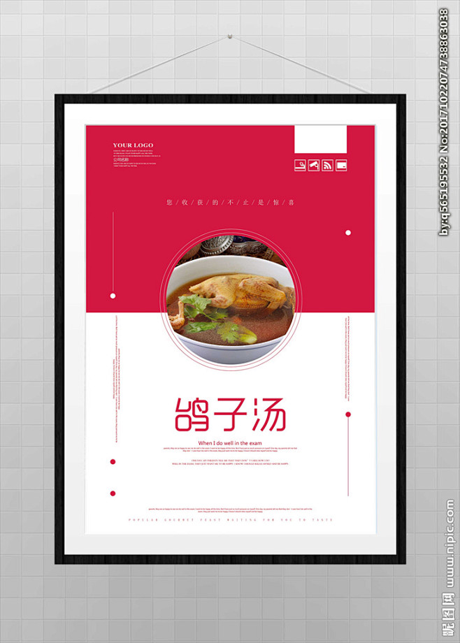乳鸽汤 乳鸽 炖乳鸽 鸽子汤炖品 乳鸽汤...