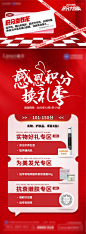 医美活动积分兑换活动海报-设计素材-shejisc.cn