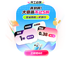 唔吾五采集到web弹窗