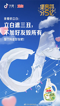 小白Autumn采集到创意海报