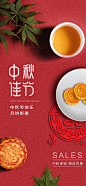 中秋节质感高端海报 
