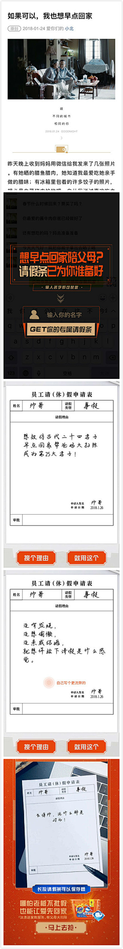 Xk-leo采集到H5案例展示