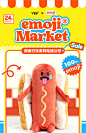 【X11现货】VEF emoji ®Market即食行乐系列毛绒娃娃抱枕公仔礼物-tmall.com天猫