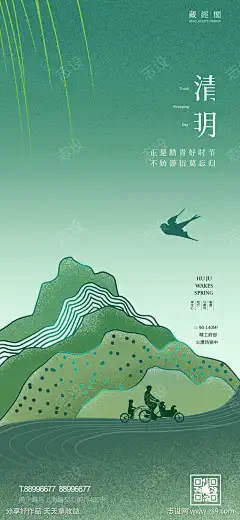 春踏青-源文件下载
