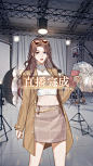 璀璨星途找灵感GAMEUI (1)