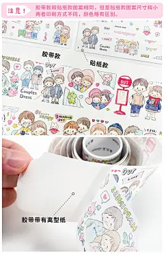 卓大王【阿卓甜甜恋爱胶带】恋人爱情素材原创手帐手绘贴纸情侣-淘宝网