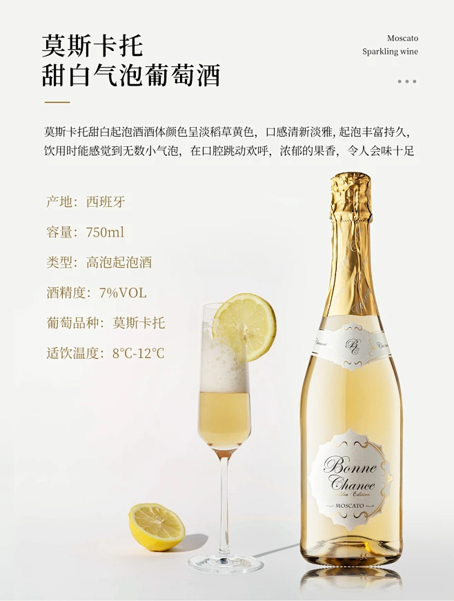【莫斯卡托起泡酒】moscato甜白桃红葡萄酒甜型红酒气泡酒礼盒装-tmall.com天猫-花瓣网