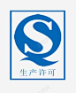 生产许可标志图标