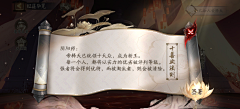 stella_mm采集到【竞品分类】中式武侠仙侠风