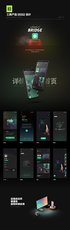 繁华过眼开一季采集到Design APP